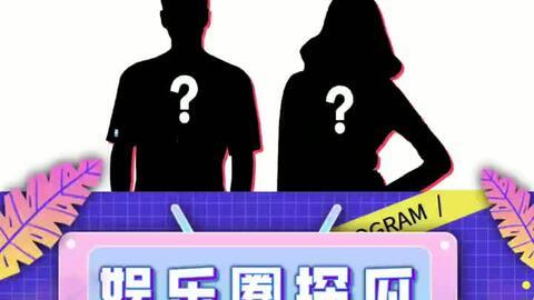 吃瓜娱乐大杂烩